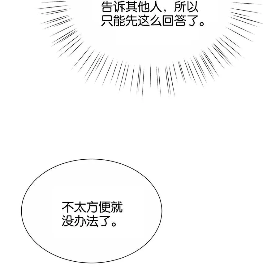 043 "嫡"字的含义 第43页