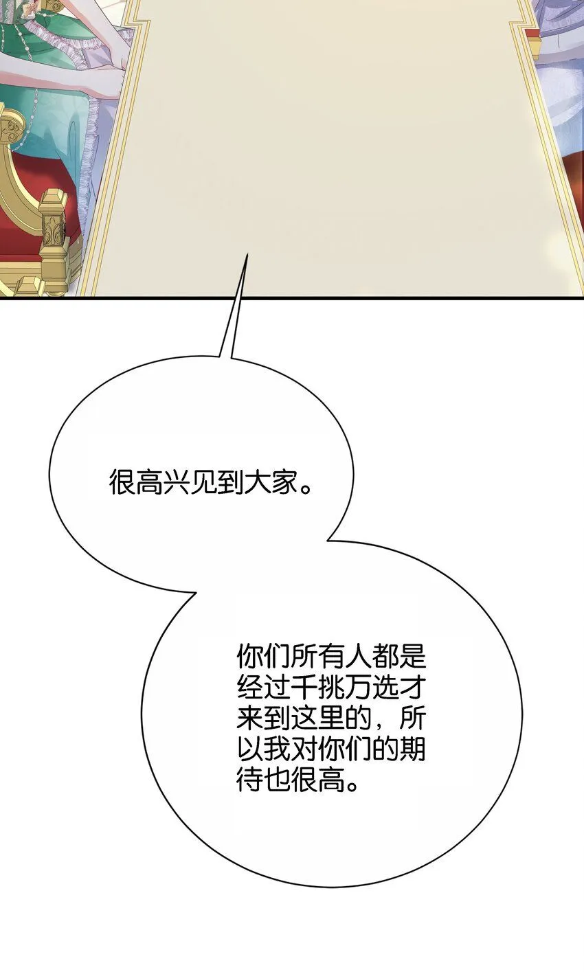 043 "嫡"字的含义 第60页
