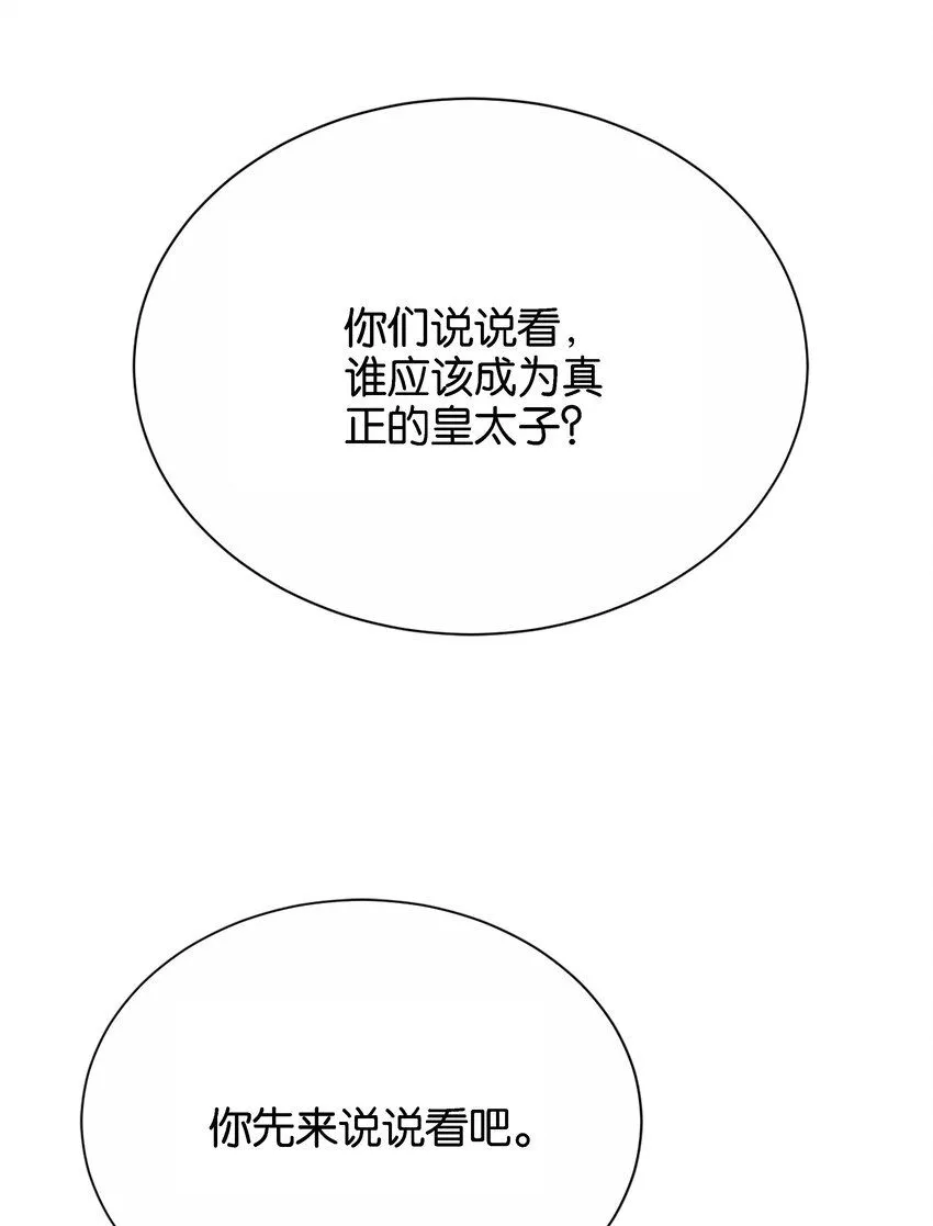 043 "嫡"字的含义 第68页