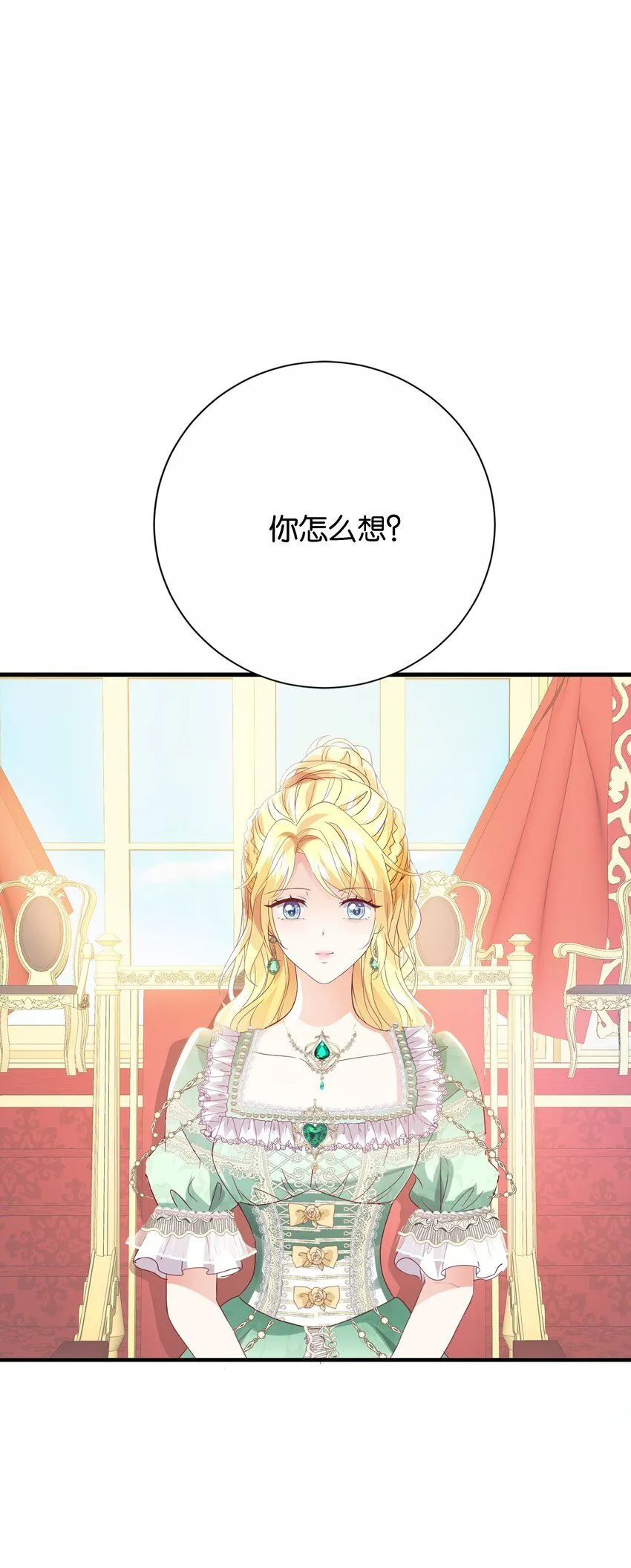 043 "嫡"字的含义 第76页