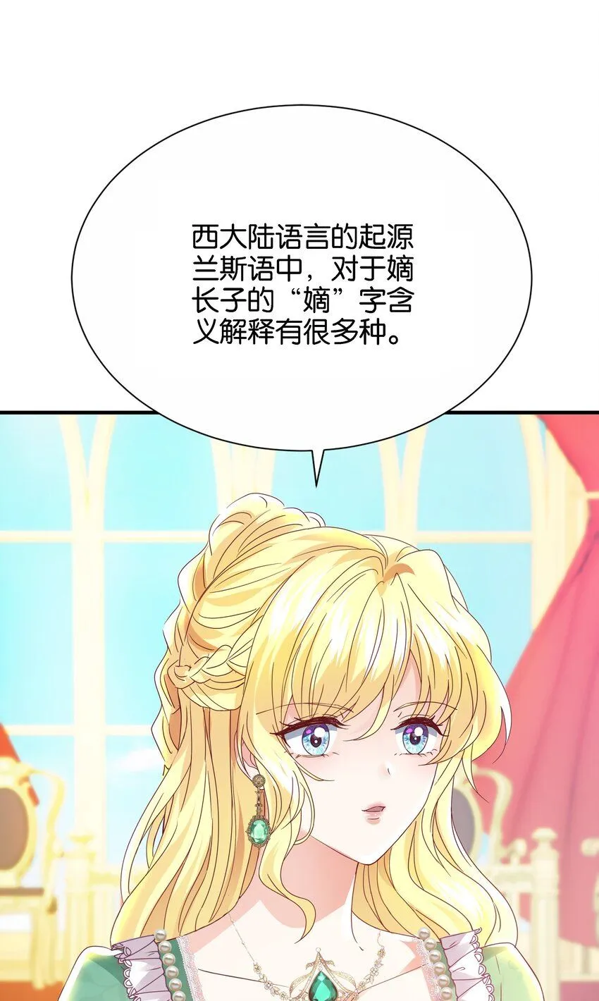 043 "嫡"字的含义 第79页