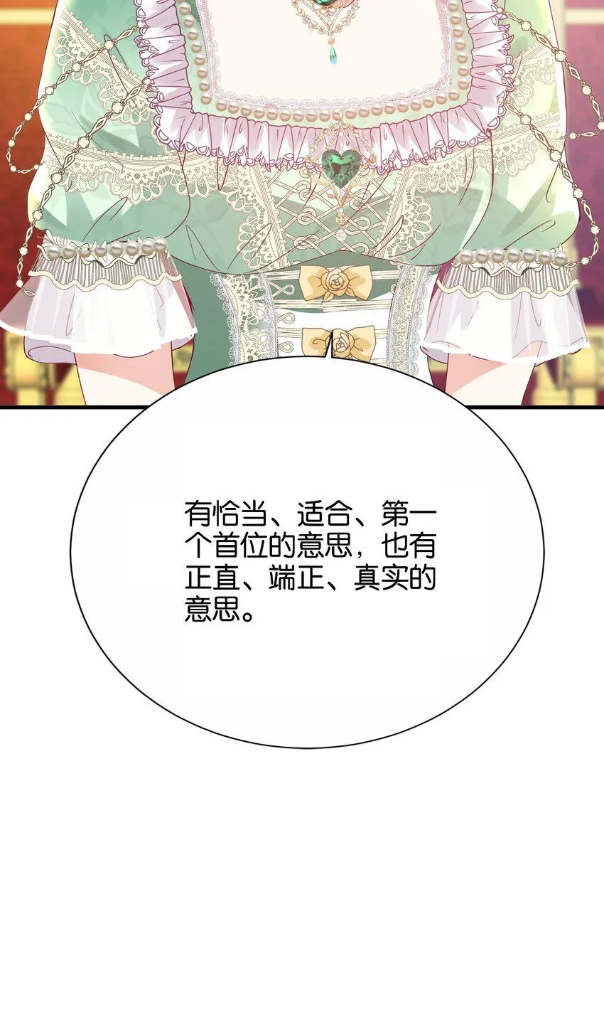043 "嫡"字的含义 第80页