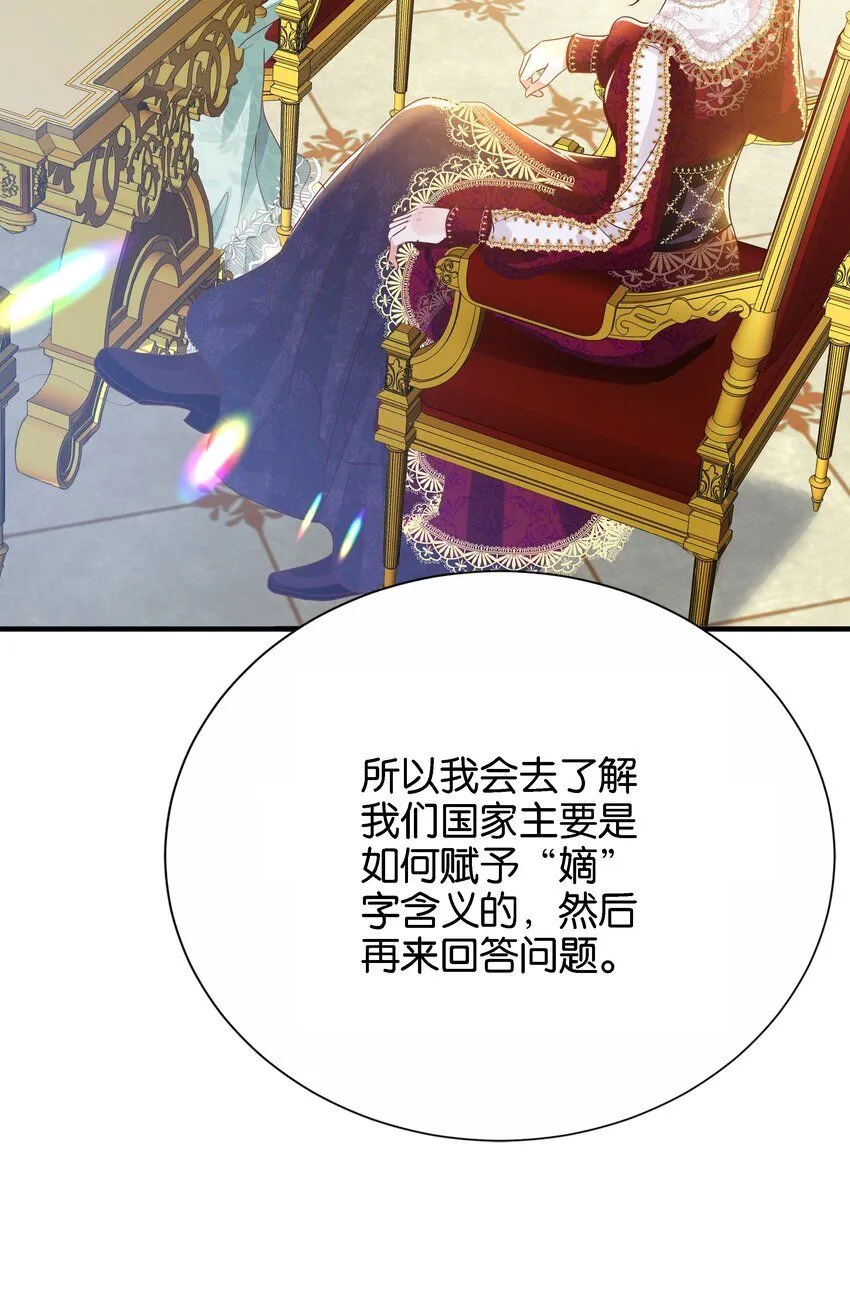 043 "嫡"字的含义 第85页