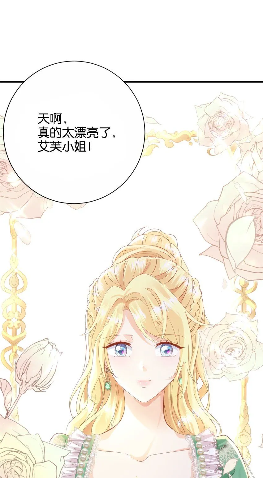 042 恭喜你……订婚 第4页
