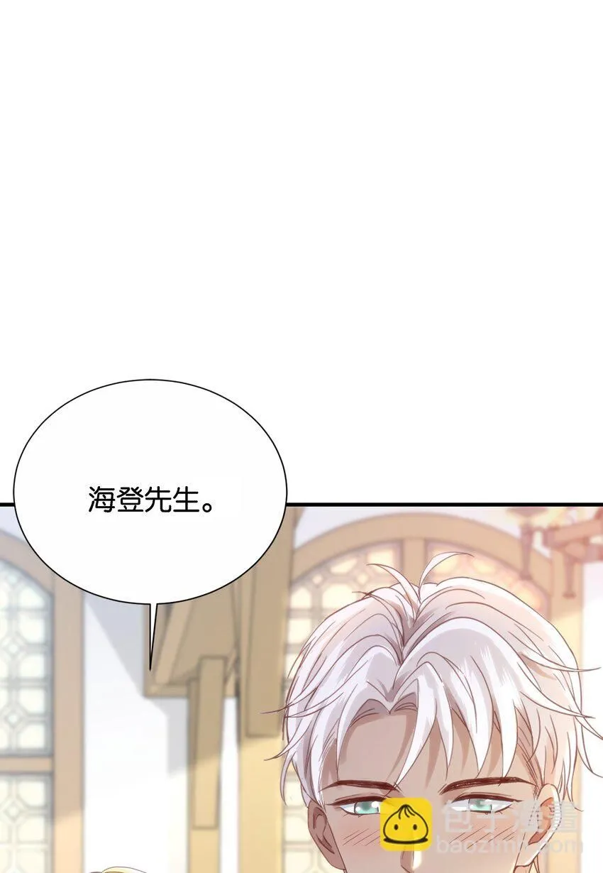 042 恭喜你……订婚 第8页