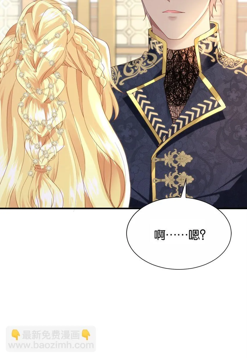 042 恭喜你……订婚 第9页