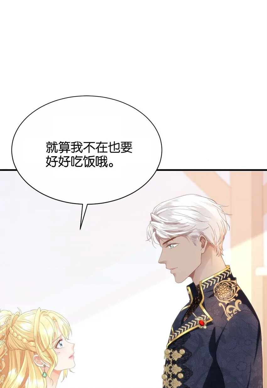 042 恭喜你……订婚 第10页