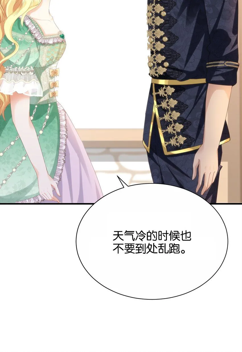 042 恭喜你……订婚 第11页