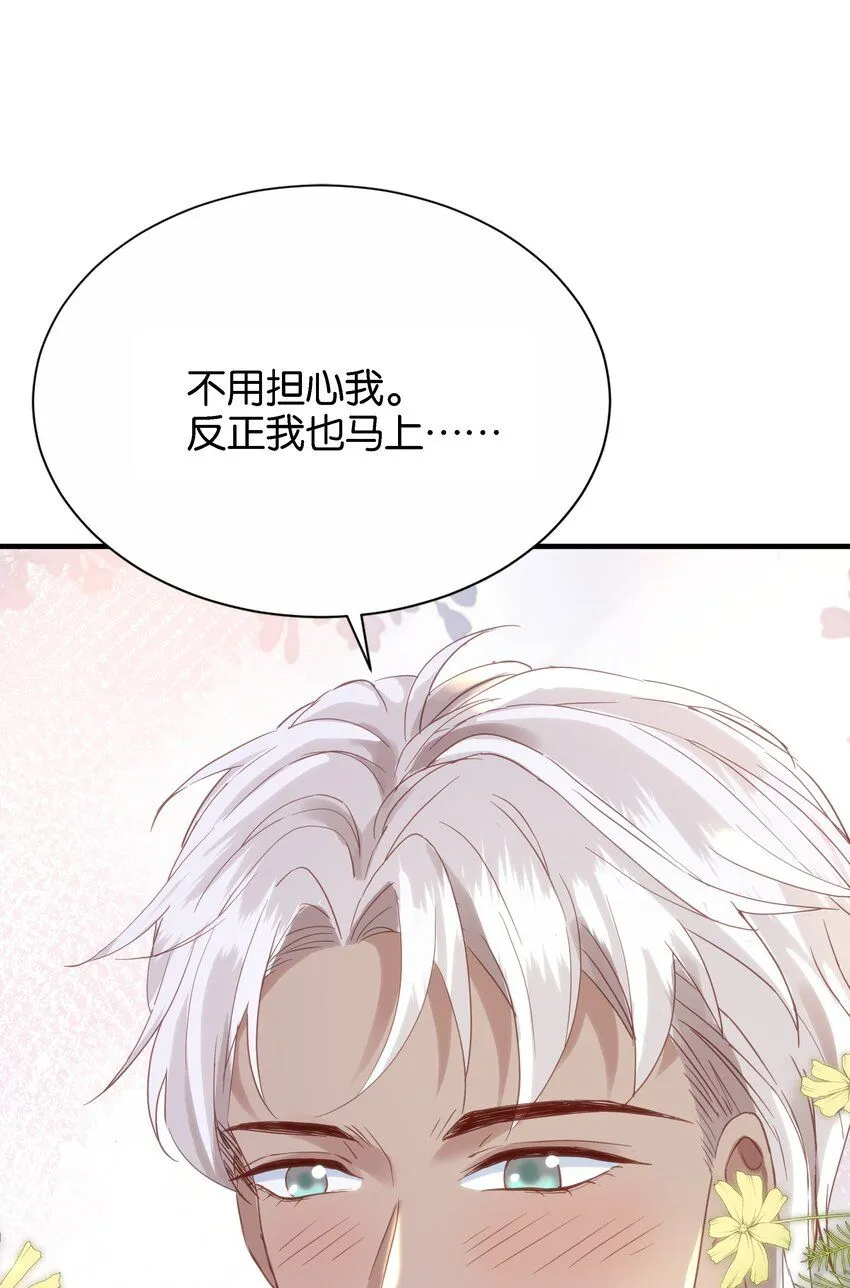 042 恭喜你……订婚 第12页