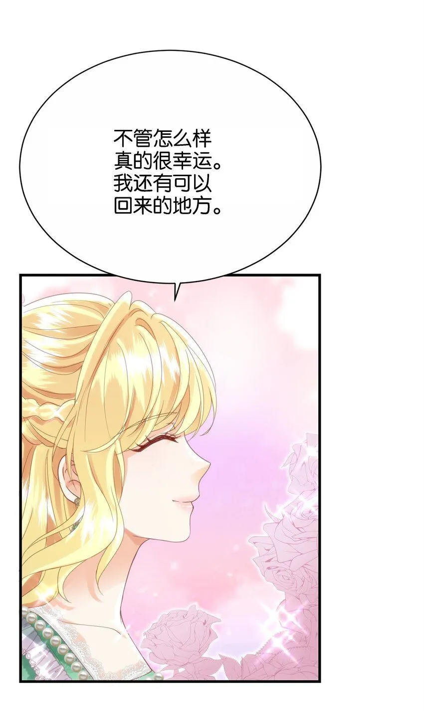 042 恭喜你……订婚 第14页