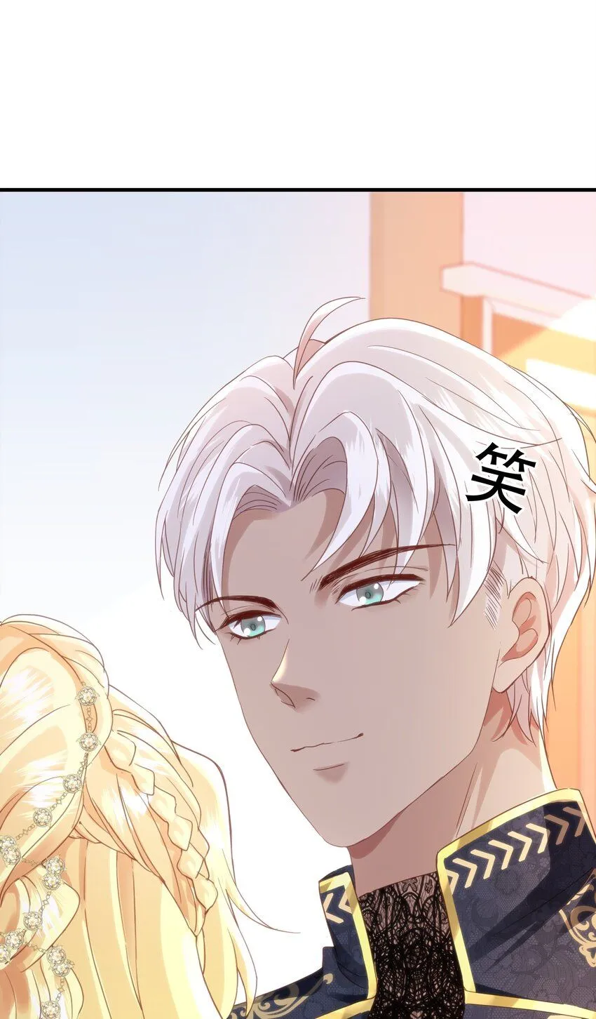 042 恭喜你……订婚 第16页