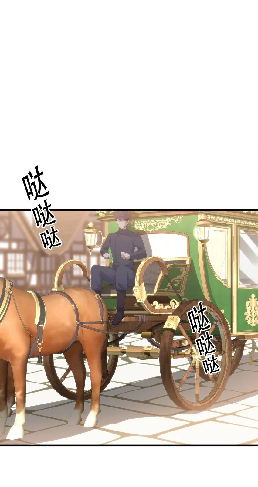 042 恭喜你……订婚 第20页