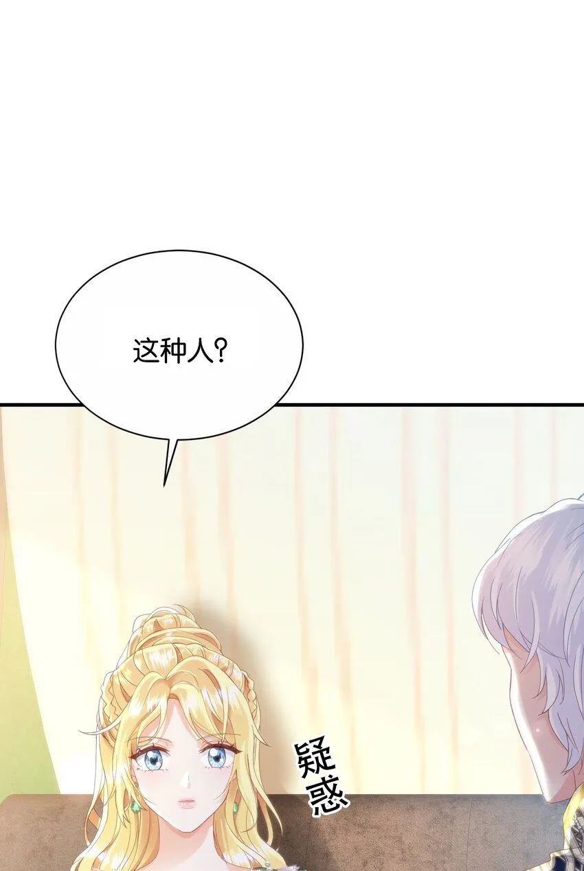 042 恭喜你……订婚 第22页