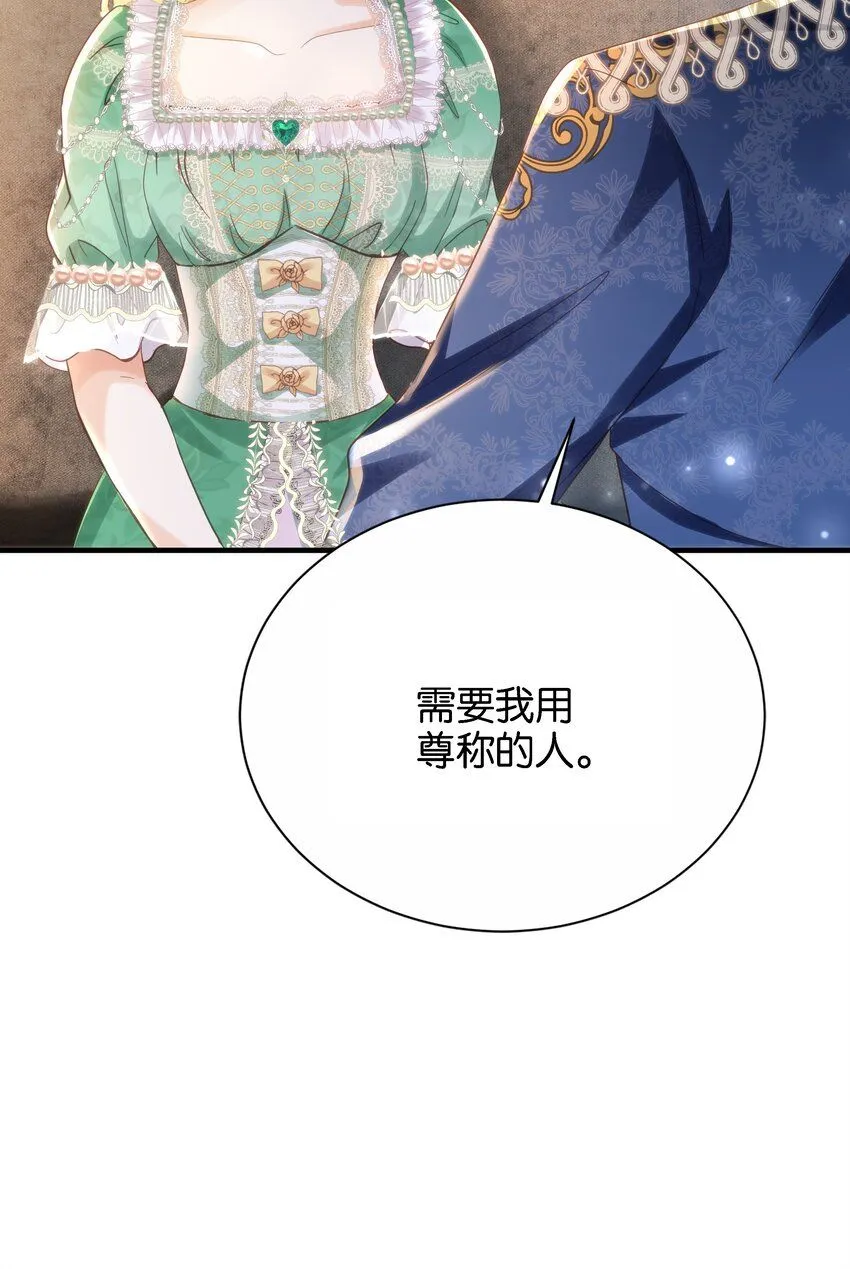 042 恭喜你……订婚 第23页