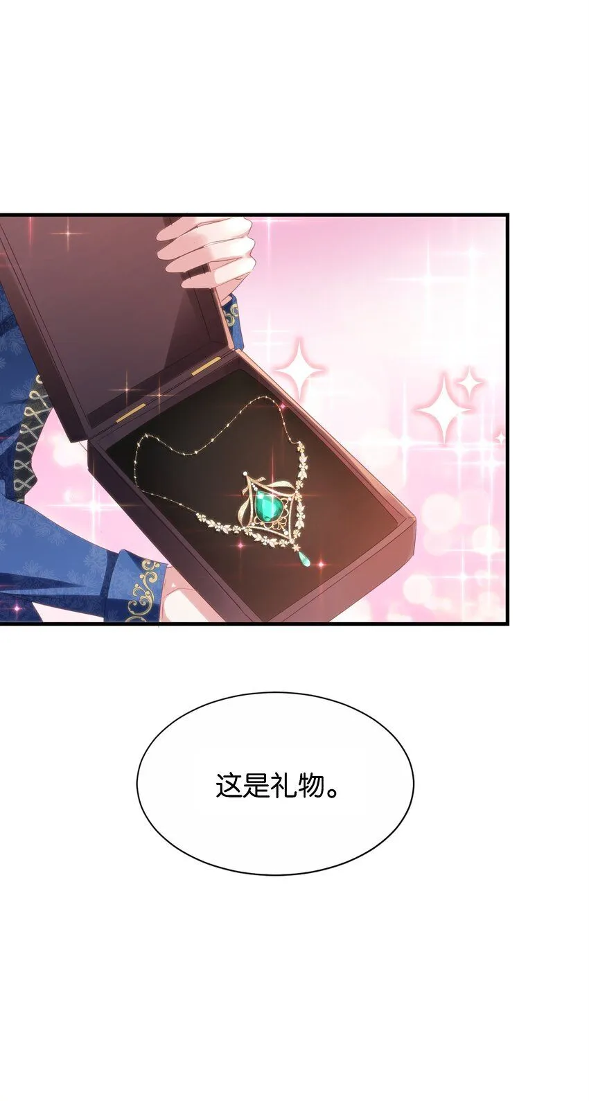 042 恭喜你……订婚 第26页