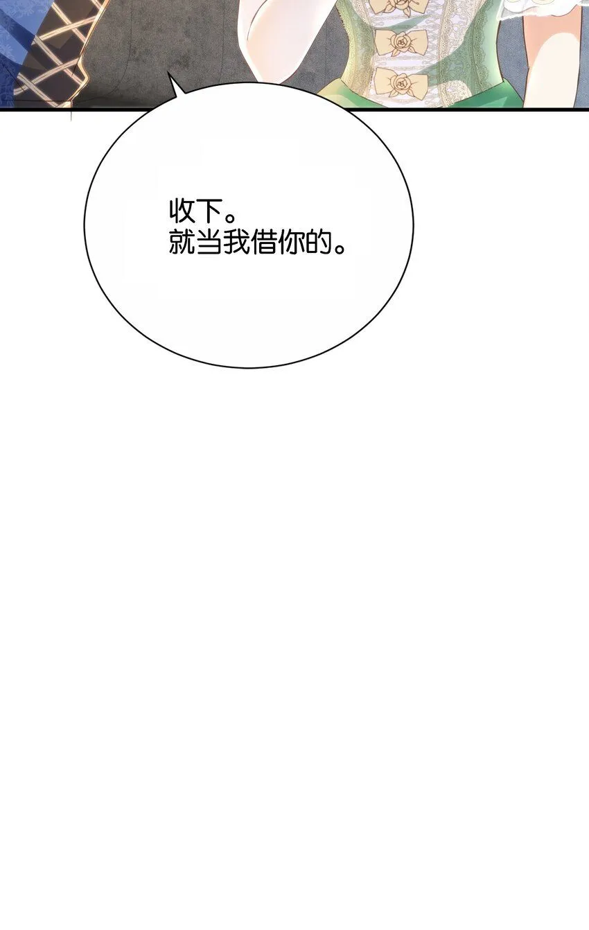 042 恭喜你……订婚 第29页
