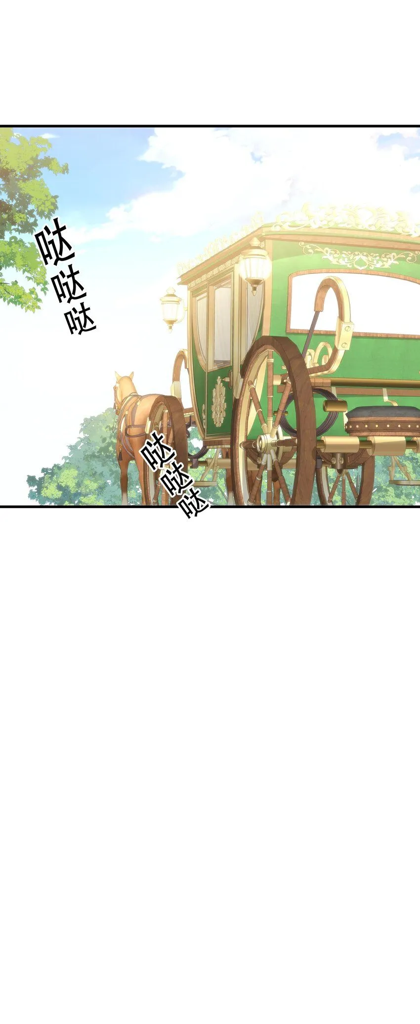 042 恭喜你……订婚 第32页
