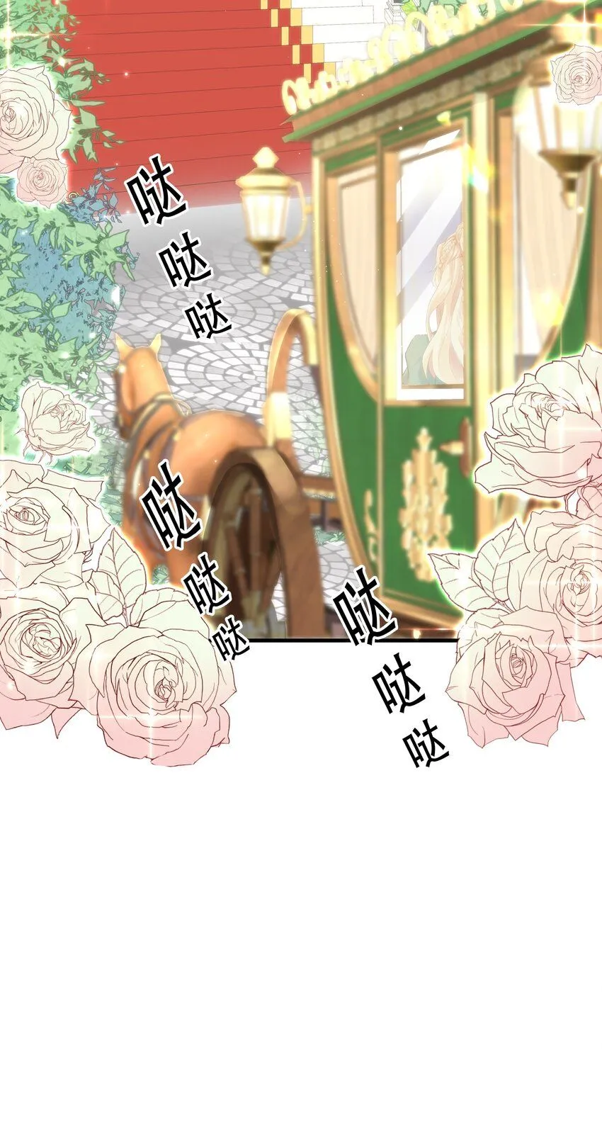 042 恭喜你……订婚 第40页