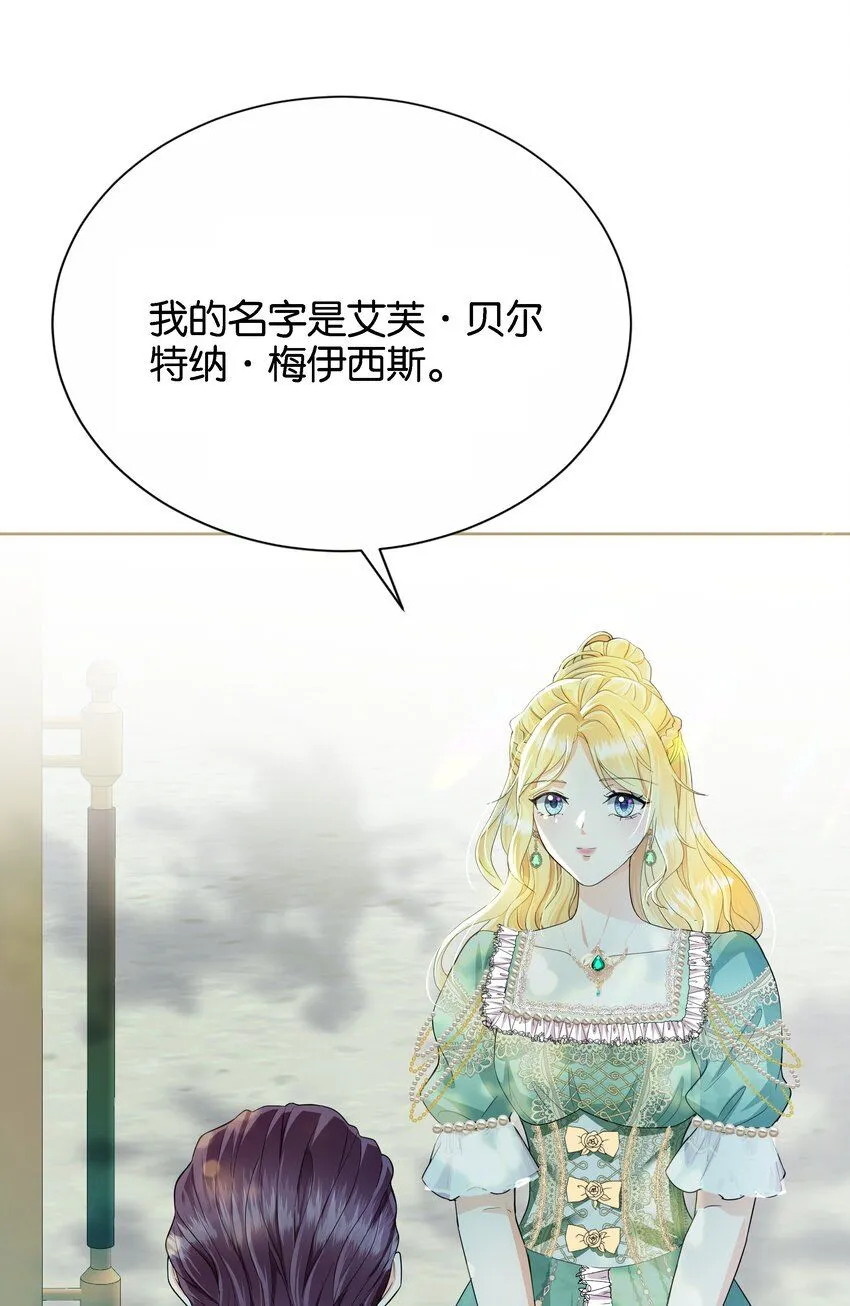 042 恭喜你……订婚 第43页