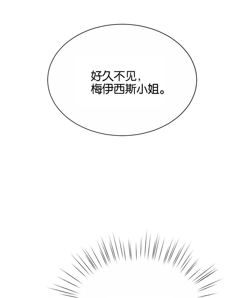 042 恭喜你……订婚 第53页