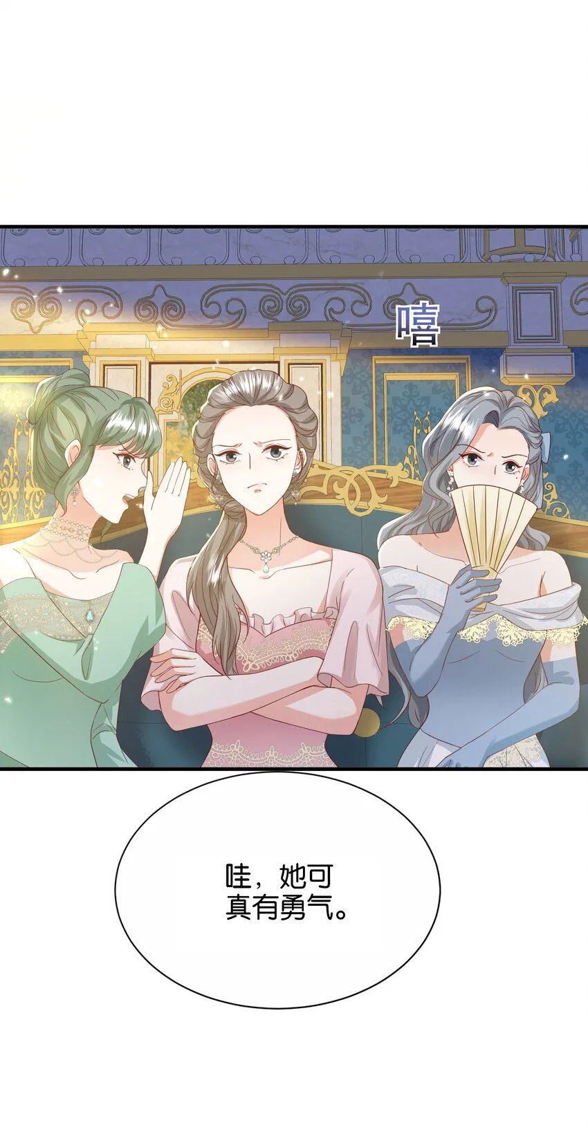 042 恭喜你……订婚 第56页