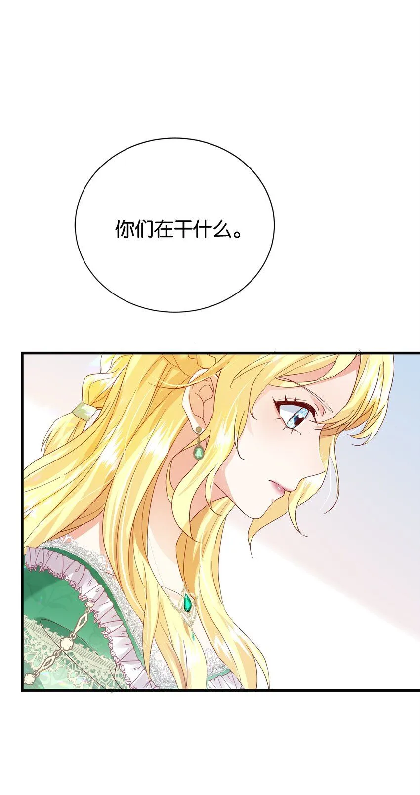 042 恭喜你……订婚 第58页