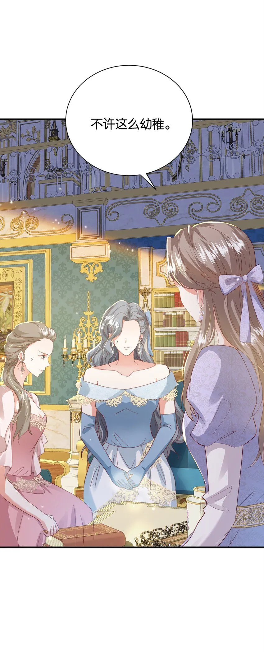 042 恭喜你……订婚 第59页