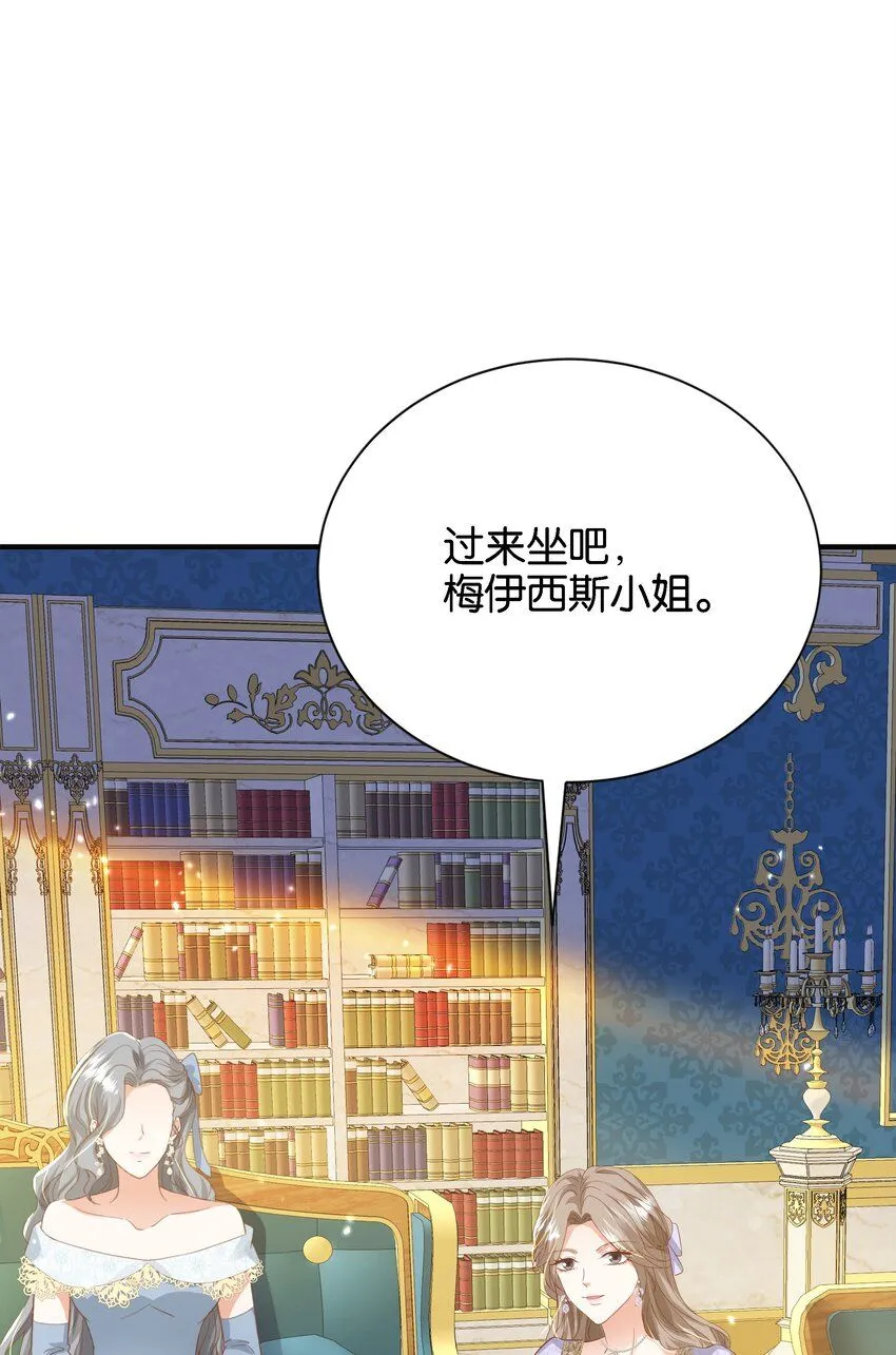 042 恭喜你……订婚 第60页