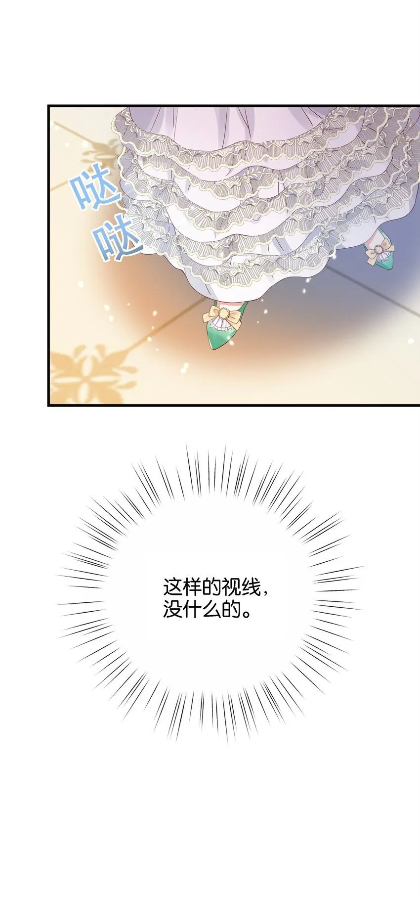 042 恭喜你……订婚 第62页