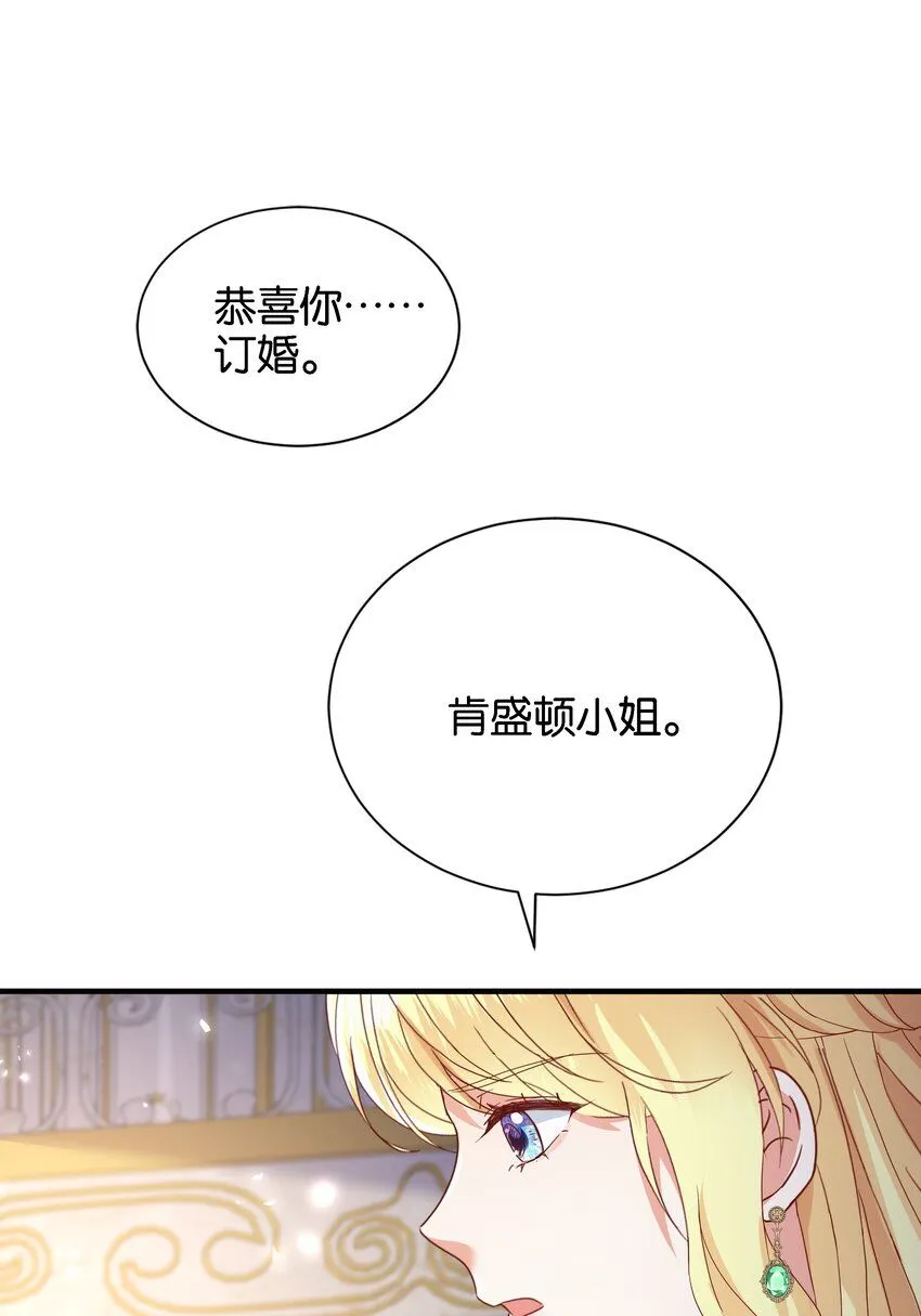 042 恭喜你……订婚 第64页