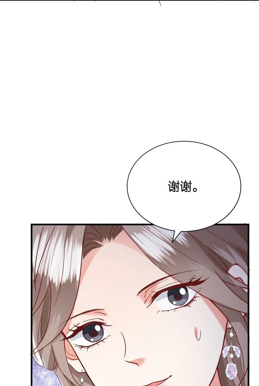 042 恭喜你……订婚 第66页