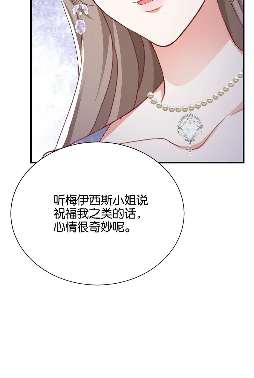 042 恭喜你……订婚 第67页