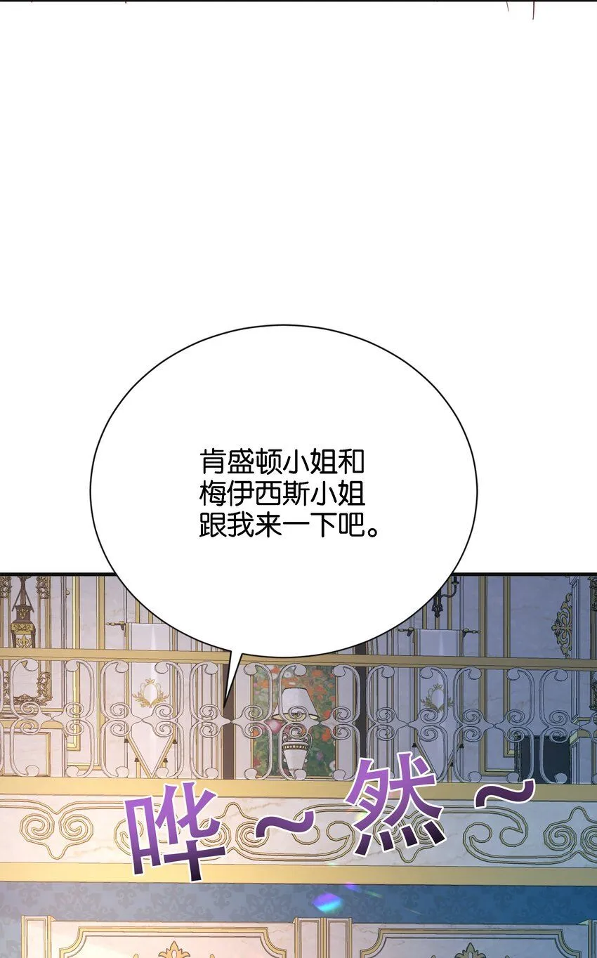 042 恭喜你……订婚 第72页