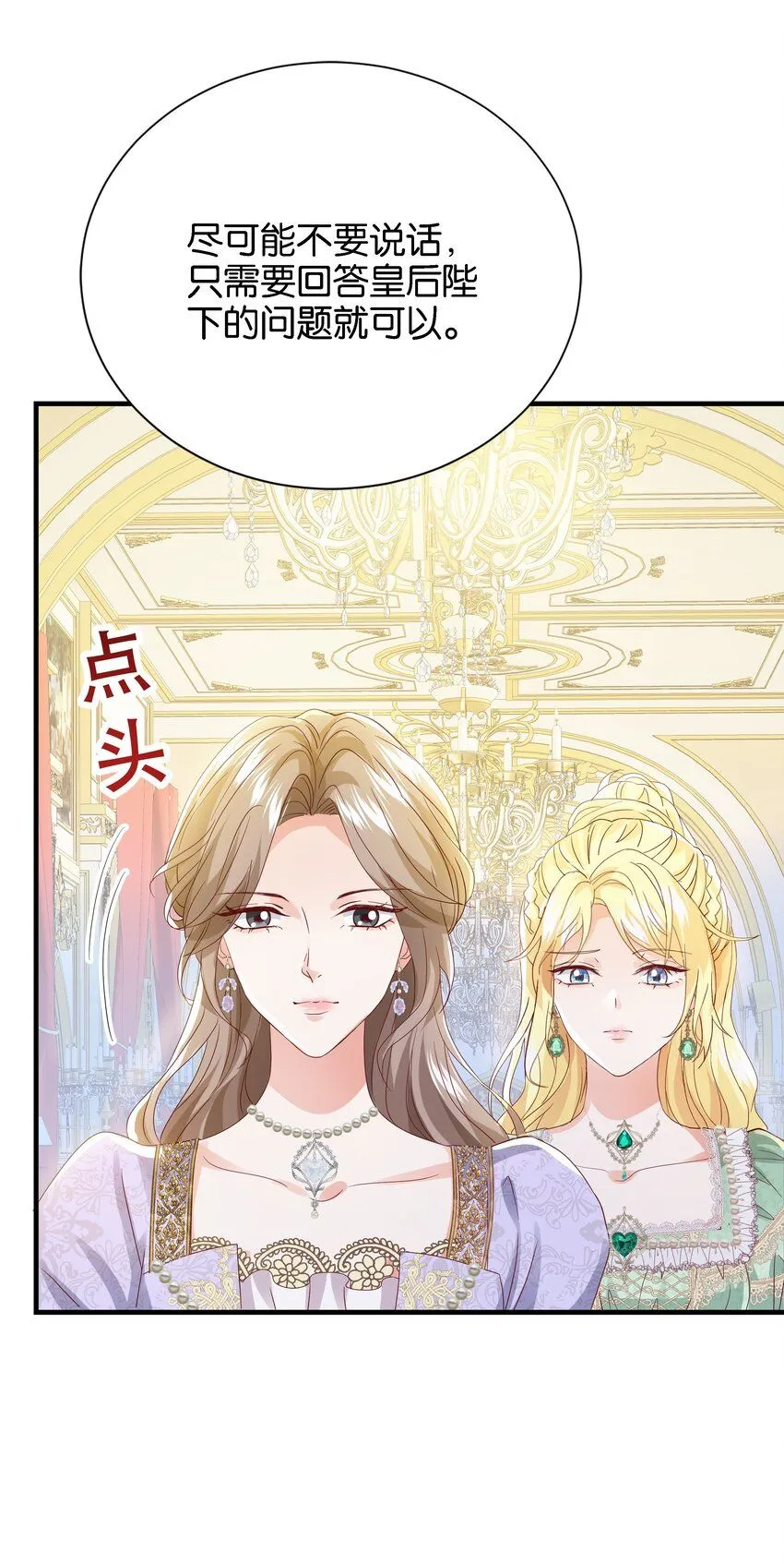 042 恭喜你……订婚 第79页