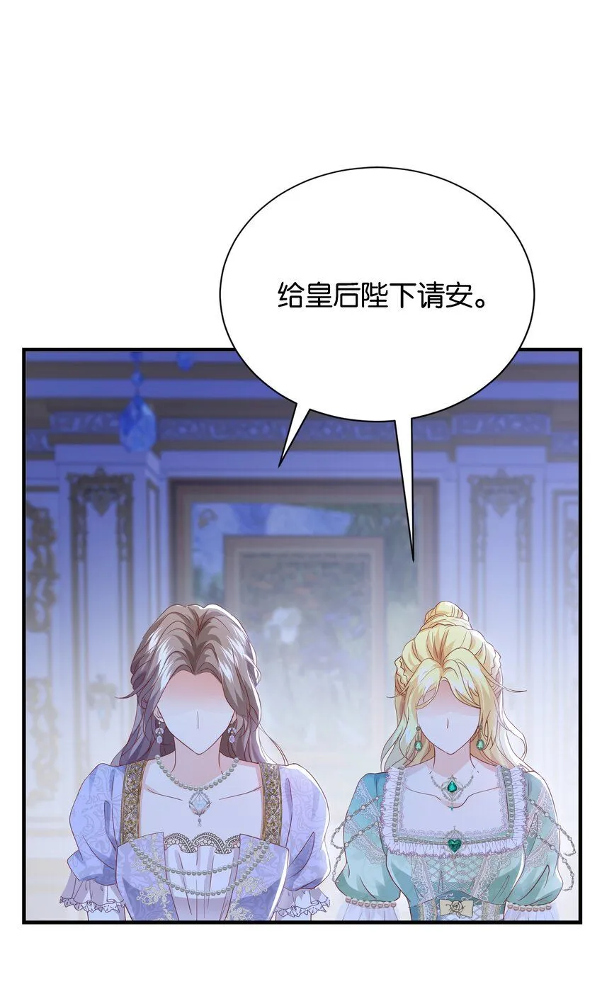 042 恭喜你……订婚 第83页