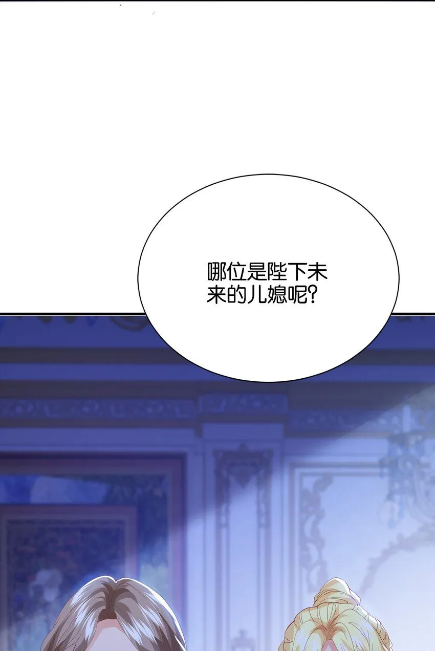 042 恭喜你……订婚 第93页