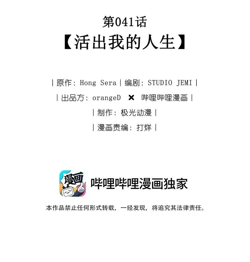 041 活出我的人生 第2页