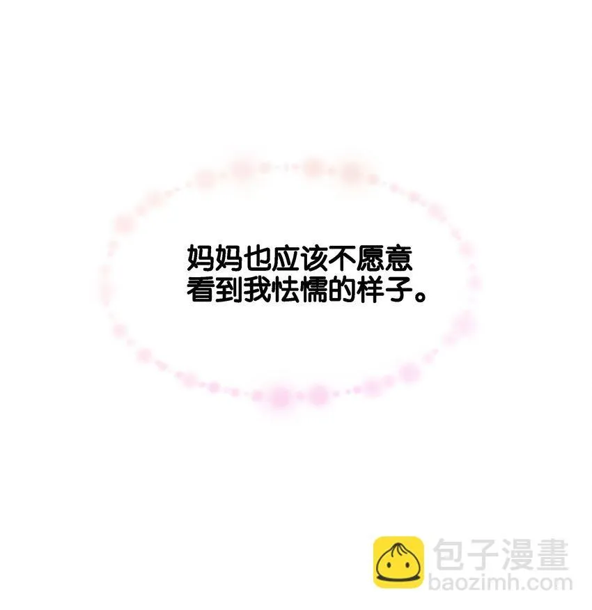 041 活出我的人生 第8页