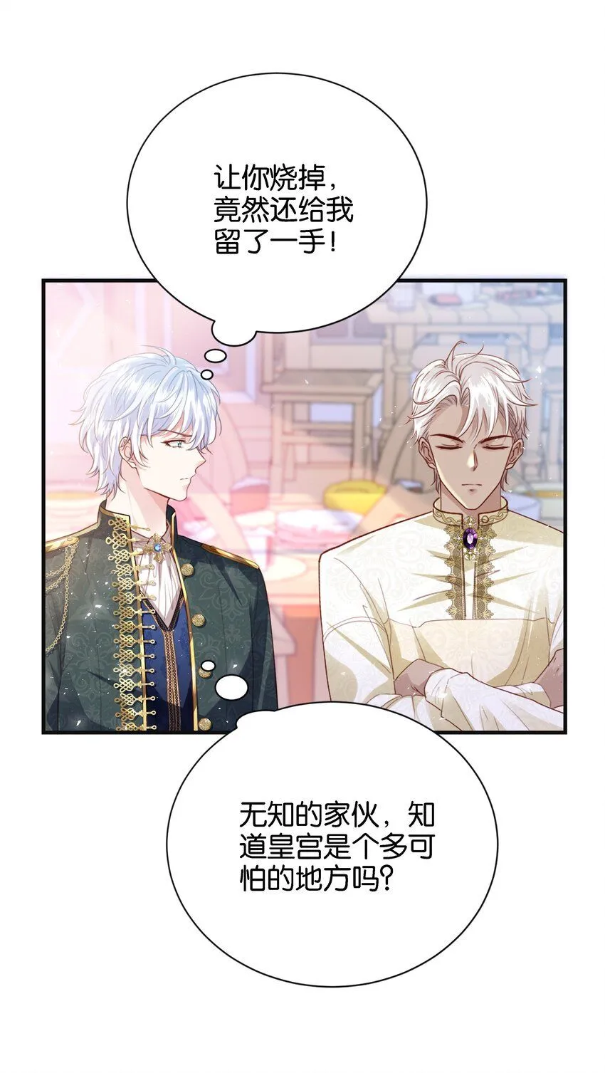 041 活出我的人生 第12页