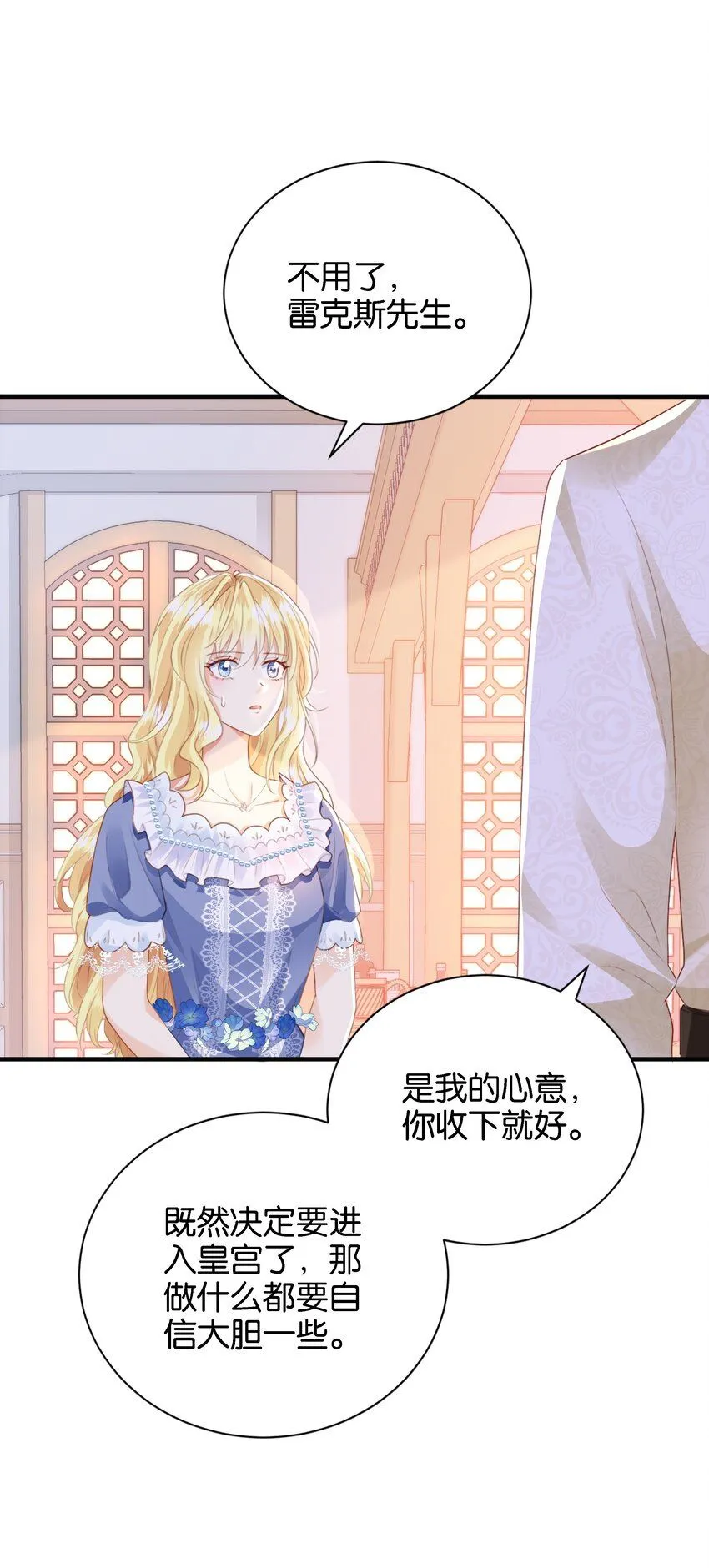 041 活出我的人生 第15页