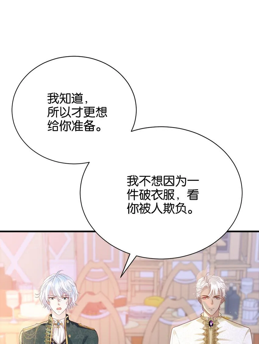 041 活出我的人生 第17页