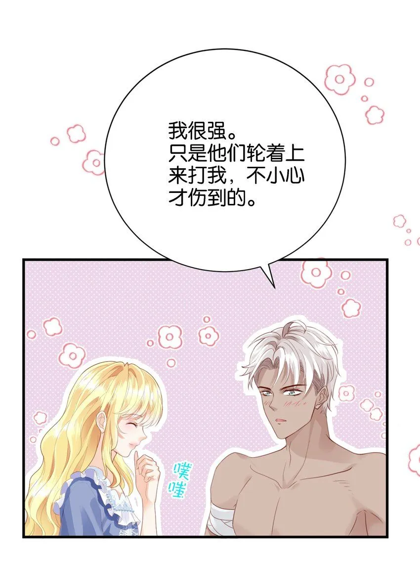 041 活出我的人生 第29页