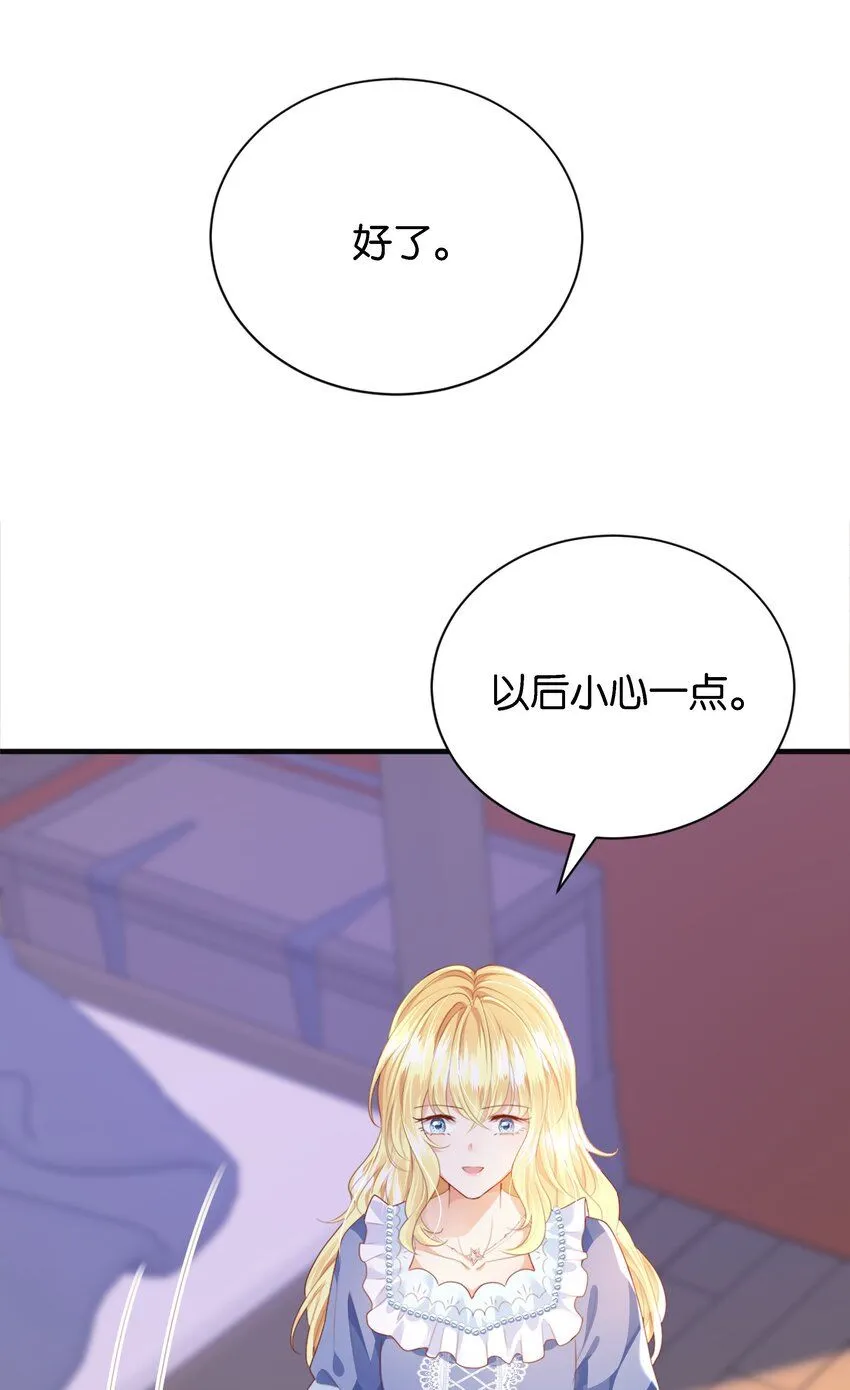 041 活出我的人生 第39页