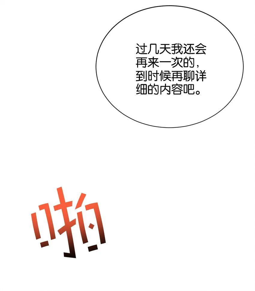 041 活出我的人生 第61页