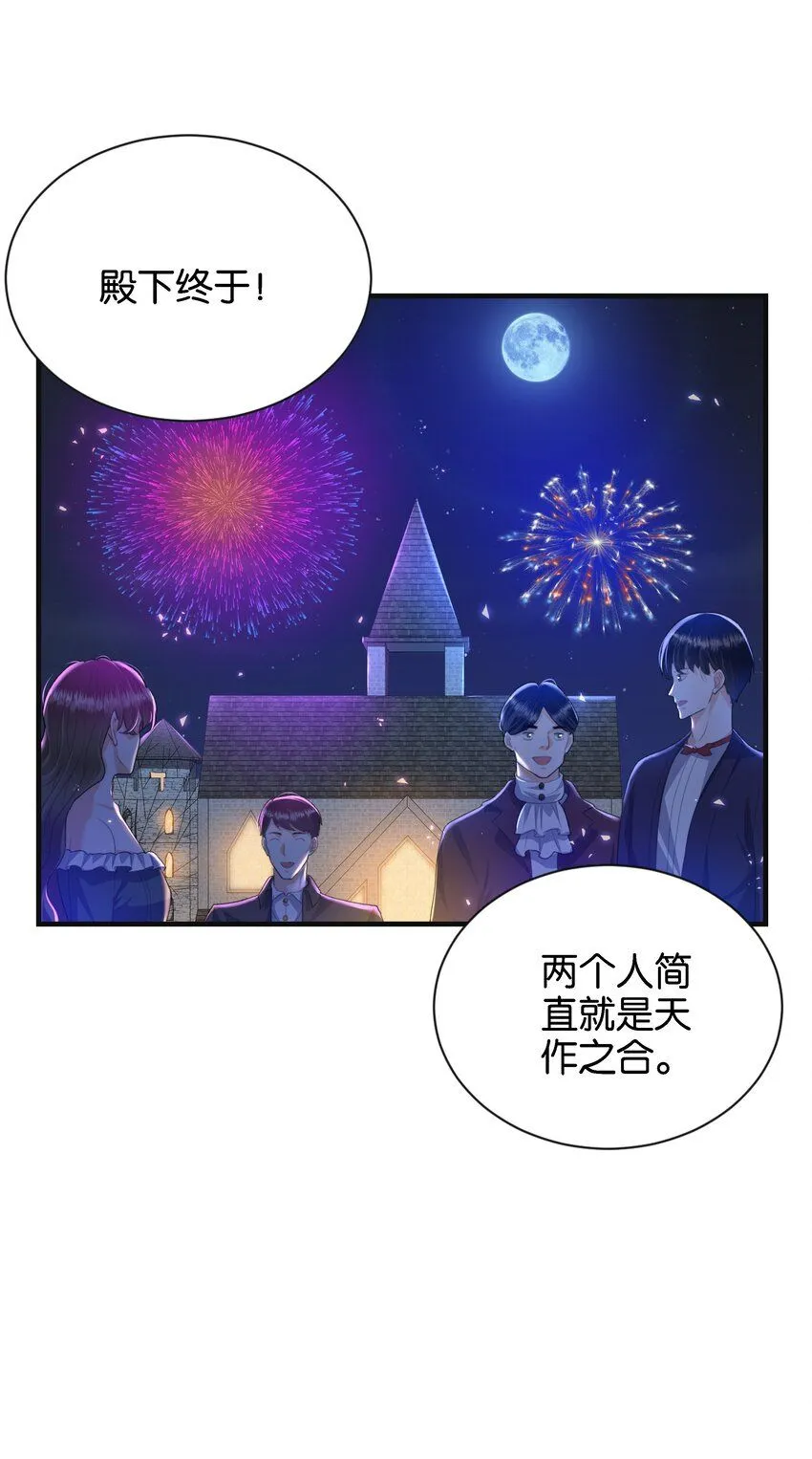 041 活出我的人生 第75页