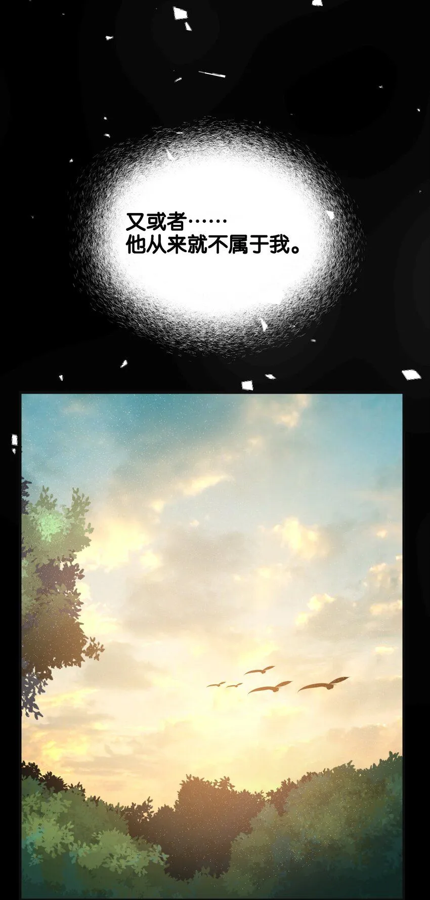 041 活出我的人生 第86页