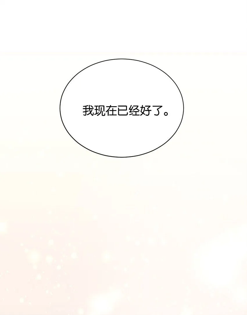 041 活出我的人生 第98页