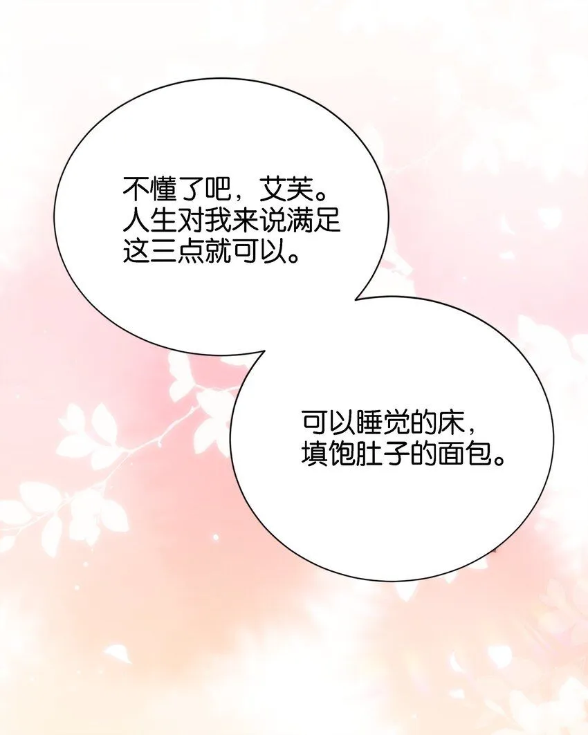 041 活出我的人生 第104页