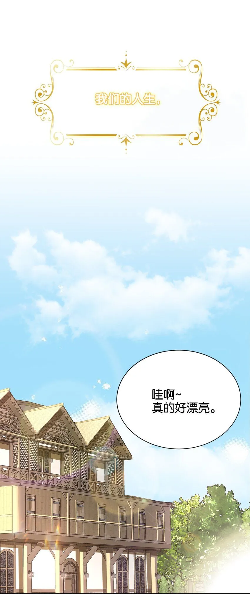 041 活出我的人生 第109页