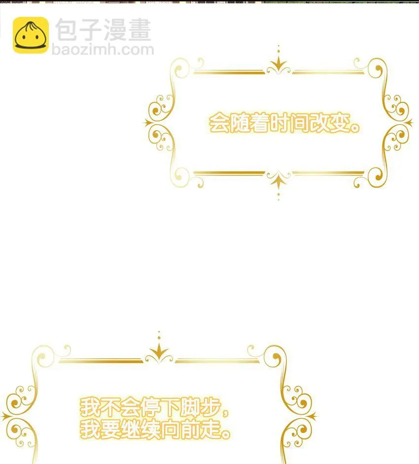 041 活出我的人生 第110页